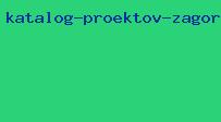 каталог проектов загородного дома