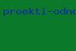 проекти одноэтажных домов